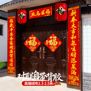 农村自建房大门对联春联2026年马年新款自带背胶绒布创意高端大气