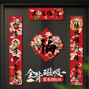 全磁吸对联大尺寸春联马年2026入户门新款门贴春节新年国潮国风