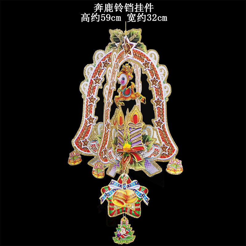 爱新奇 圣诞节贴画圣诞节用品装饰品 立体挂画雪花铃铛五星圣诞树