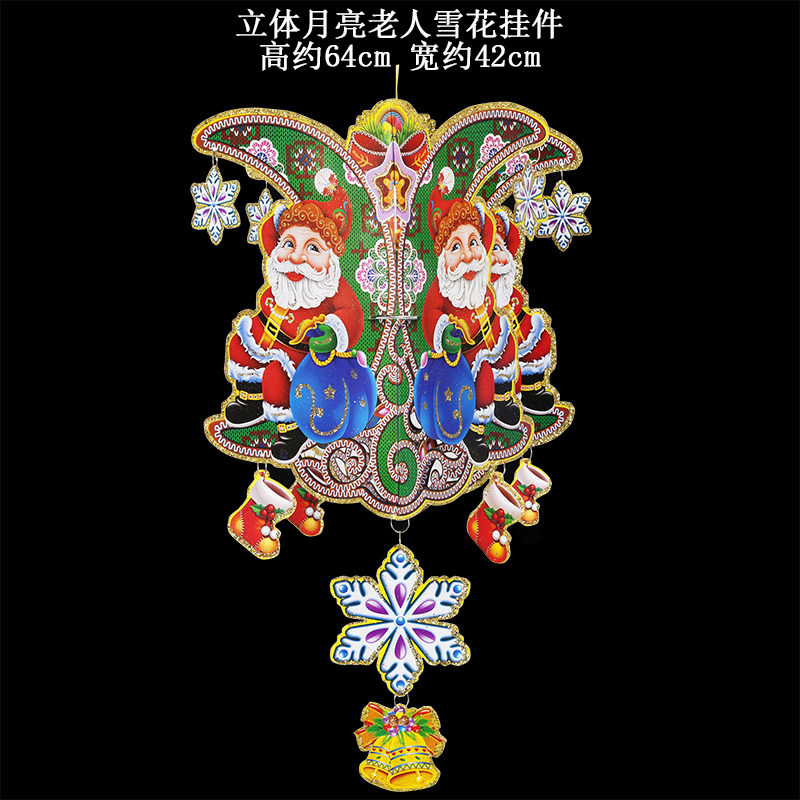 爱新奇 圣诞节贴画圣诞节用品装饰品 立体挂画雪花铃铛五星圣诞树