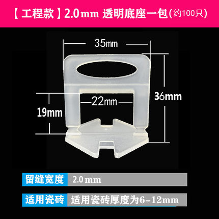 瓷砖找平器卡子调平器1.0/1.5/2.0/2.5/3.0找平留缝十字定位器楔