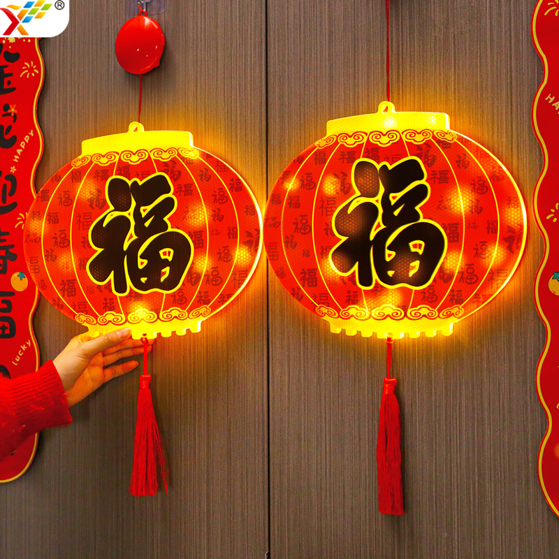 发光福字灯笼LED彩灯挂饰2025新年春节农村大门上蛇年氛围感装饰