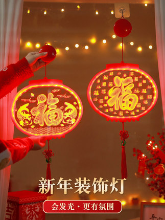 发光福字灯笼LED彩灯2025新年橱窗玻璃过年氛围装饰场景布置挂件