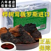 俄罗斯桦树茸桦褐孔菌保真桦树泪降价正宗黑金白桦茸正品 保真野生
