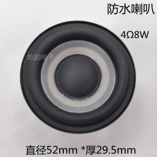 8瓦防水喇叭52mm 圆形4欧钕铁硼全频蓝牙音箱 音响扬声器2寸防水