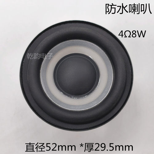 全频2寸防水喇叭蓝牙音箱8瓦圆形