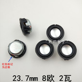 8欧 蓝牙小音响 2瓦 全频喇叭 23mm圆形小喇叭 直径23.7MM