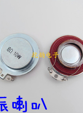 共振喇叭直径44MM 8欧 10瓦 体感 DIY 改装 震动小扬声器