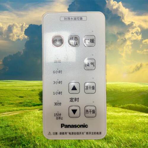 松下浴霸遥控器FV-SRBUC01通用型
