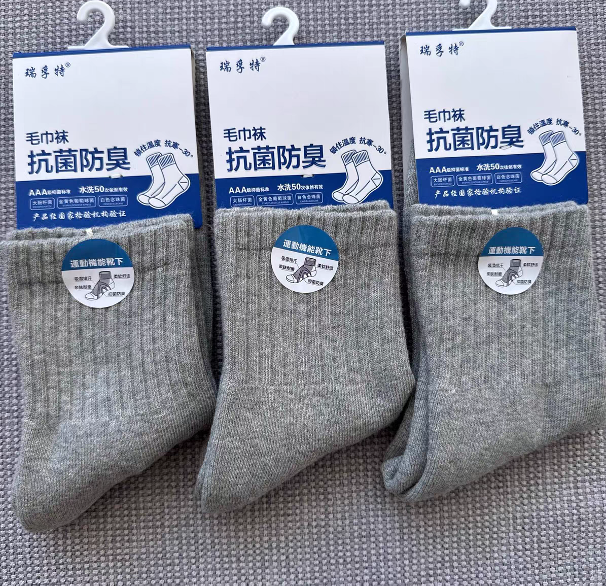 【加厚保暖】男士冬季毛巾底运动袜加绒中筒篮球袜防寒长筒棉袜