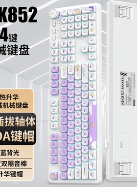 MK852旋钮机械键盘104键有线全键无冲女生办公游戏可爱冰蓝光打字