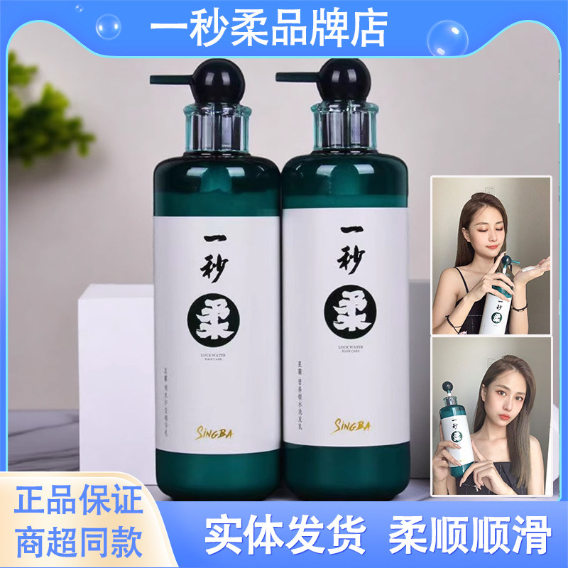 星霸二代锁水一秒柔官方旗舰正品柔顺补水护发素精华乳洗护套装
