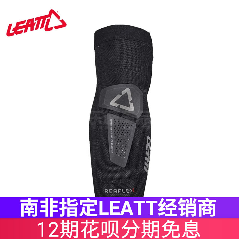 南非leatt摩托车护肘越野护具防摔护胳膊骑行装备林道adv拉力6.0