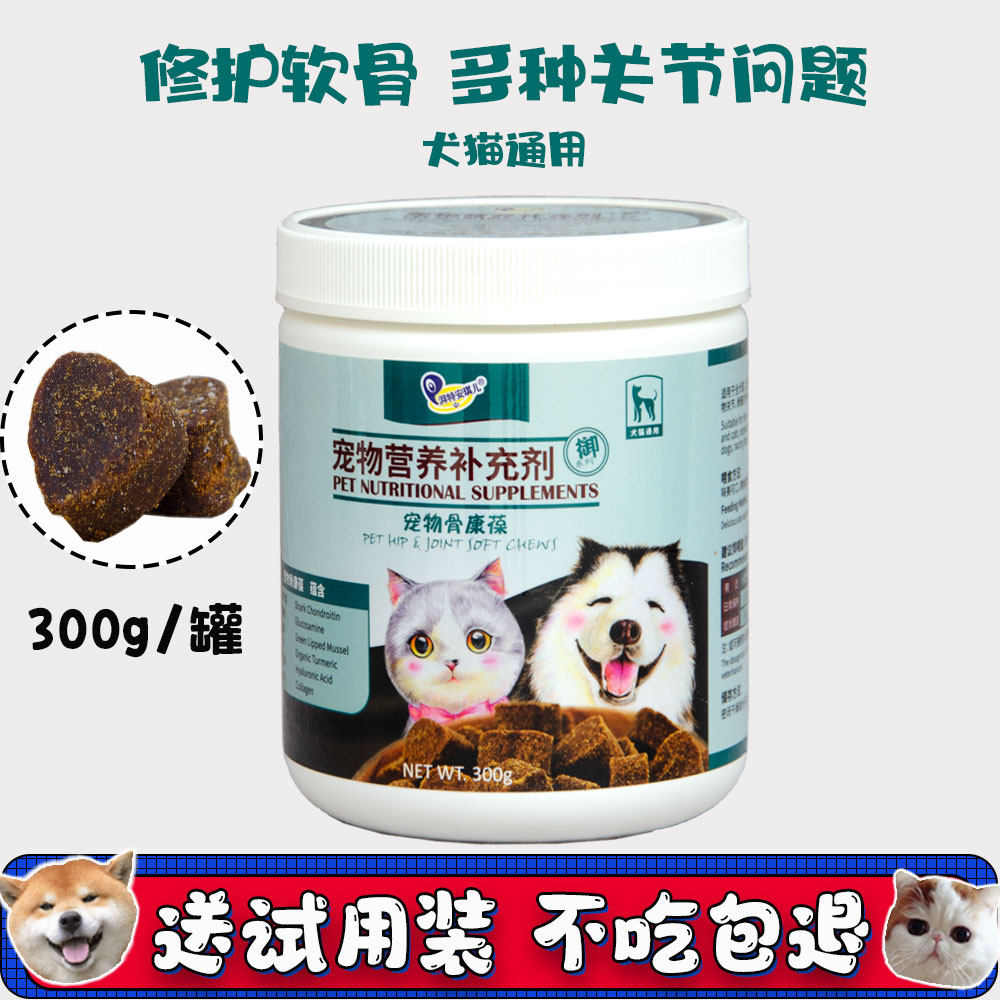 安琪儿骨康葆 老年犬氨基葡糖鲨鱼软骨素折耳猫斗牛金毛关节养护