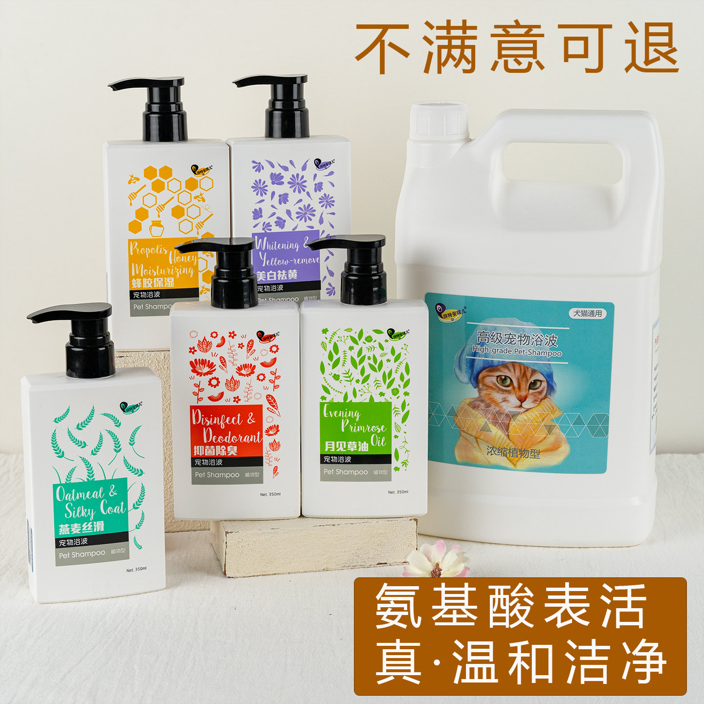 安琪儿氨基酸宠物沐浴露淘趣香波