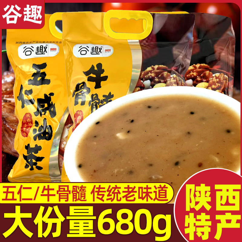 西安谷趣油茶五仁咸老式麻花油茶面小包装冲泡油炒面陕西特产