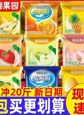 福瑞果园酸梅粉1000gx3包橙汁粉冲饮浓缩速溶果汁粉冲剂饮料粉