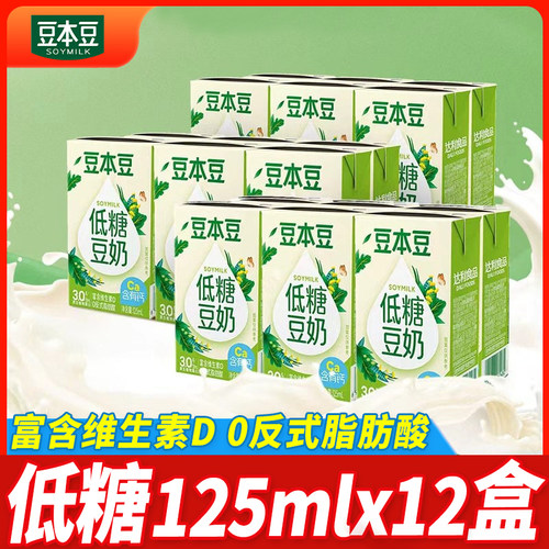 豆本豆低糖豆奶125ml*6组原味小豆奶植物蛋白豆奶营养早餐代餐奶