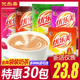 优乐美奶茶袋装 速溶冲饮饮料 22g混合味饮品整箱奶茶粉小包装