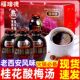福瑞德桂花酸梅汤320ml玻璃瓶装 饮品 酸梅汤整箱火锅店同款