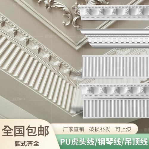 法式PU虎头线钢琴线现货送货入户