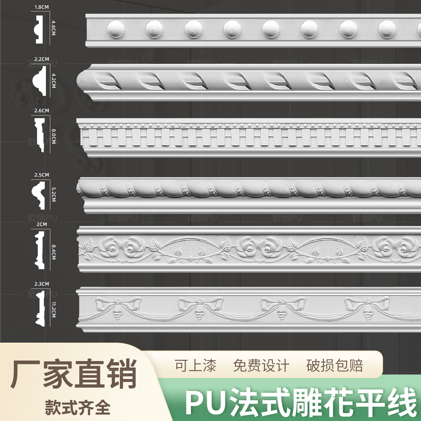 法式PU雕花平线现货充足可刷漆图片