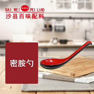 红黑密胺 黑红美耐皿 双色仿瓷餐具 弯钩勺 密胺勺 勺子 汤勺