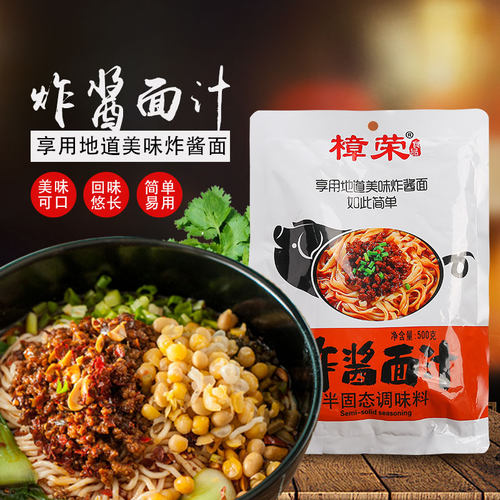 沙县百味配料老北京炸酱面调料  樟荣杂酱面  炸酱面 拌面酱 500g - 封面