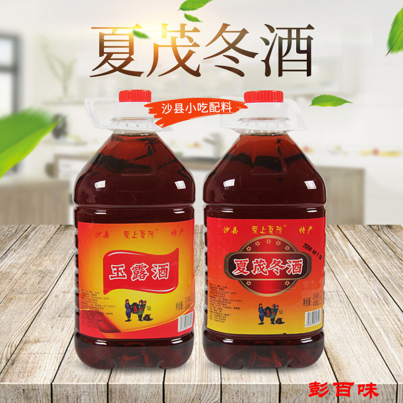 百味配料福建沙县夏茂冬酒