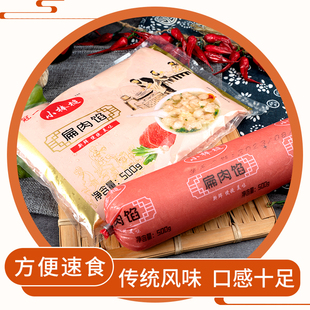 冠一扁肉馅小棒槌云吞馅沙县小吃馄饨扁肉馅直接包 商用家用