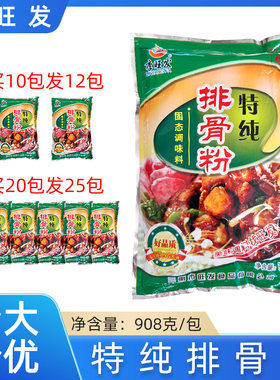 李旺发特纯排骨粉炸烤鸡翅调料
