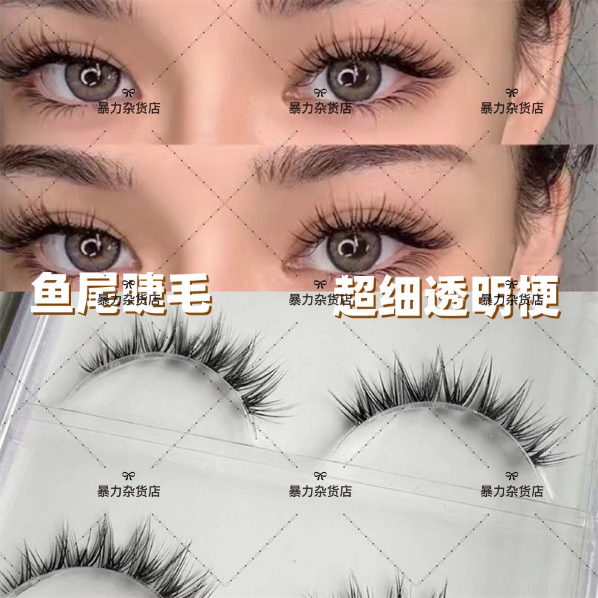 欧美风仙女小恶魔D翘ins网红博主同款假睫毛推荐实拍细梗柔软