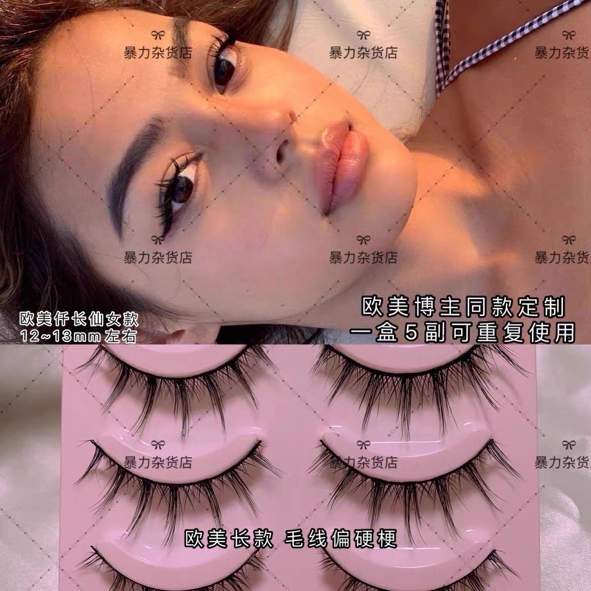 欧美风仙子新品ins网红博主同款百搭手工假睫毛自然3D水貂材质