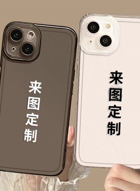 来图定制手机壳oppo华为vivo苹果iPhone红米荣耀亲子图片情侣适用