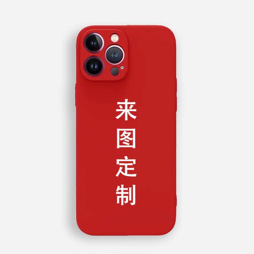 iPhone16手机壳来图定制私人照片订做小15新14苹果高清12华为p70女mate60适用情侣红米k30明星vivos20oppox11