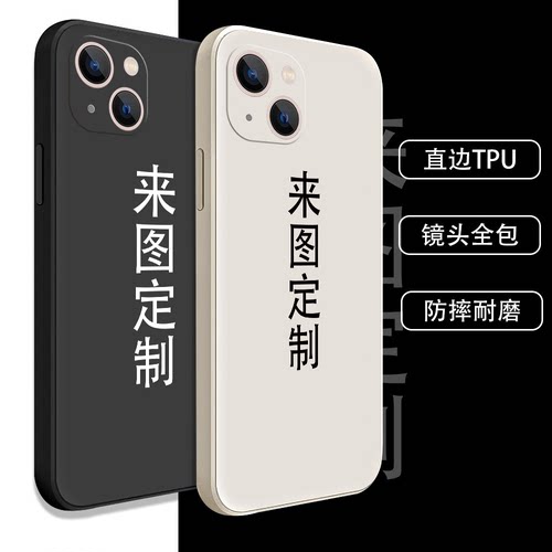 iPhone华为vivo苹果oppo荣耀nova手机壳来图定制情侣亲子照片适用