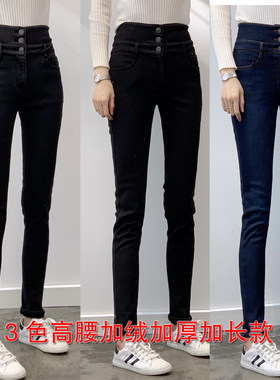 舒服显瘦 弹力 超柔复合一体绒三扣女式牛仔裤 靴裤加长裤