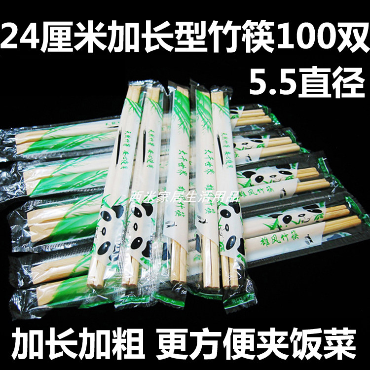 【100双起】24厘米加长5.5加粗  一次性精包装竹筷子 包邮,餐饮具,一次性筷子,淘宝优惠券,粉丝福利购,淘宝优惠卷