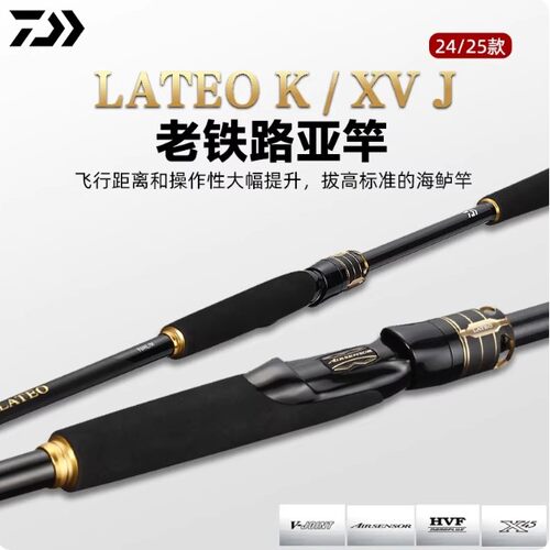 DAIWA达亿瓦24款K/25款LATEO XV老铁海鲈泛用远投路亚竿岸抛翘嘴