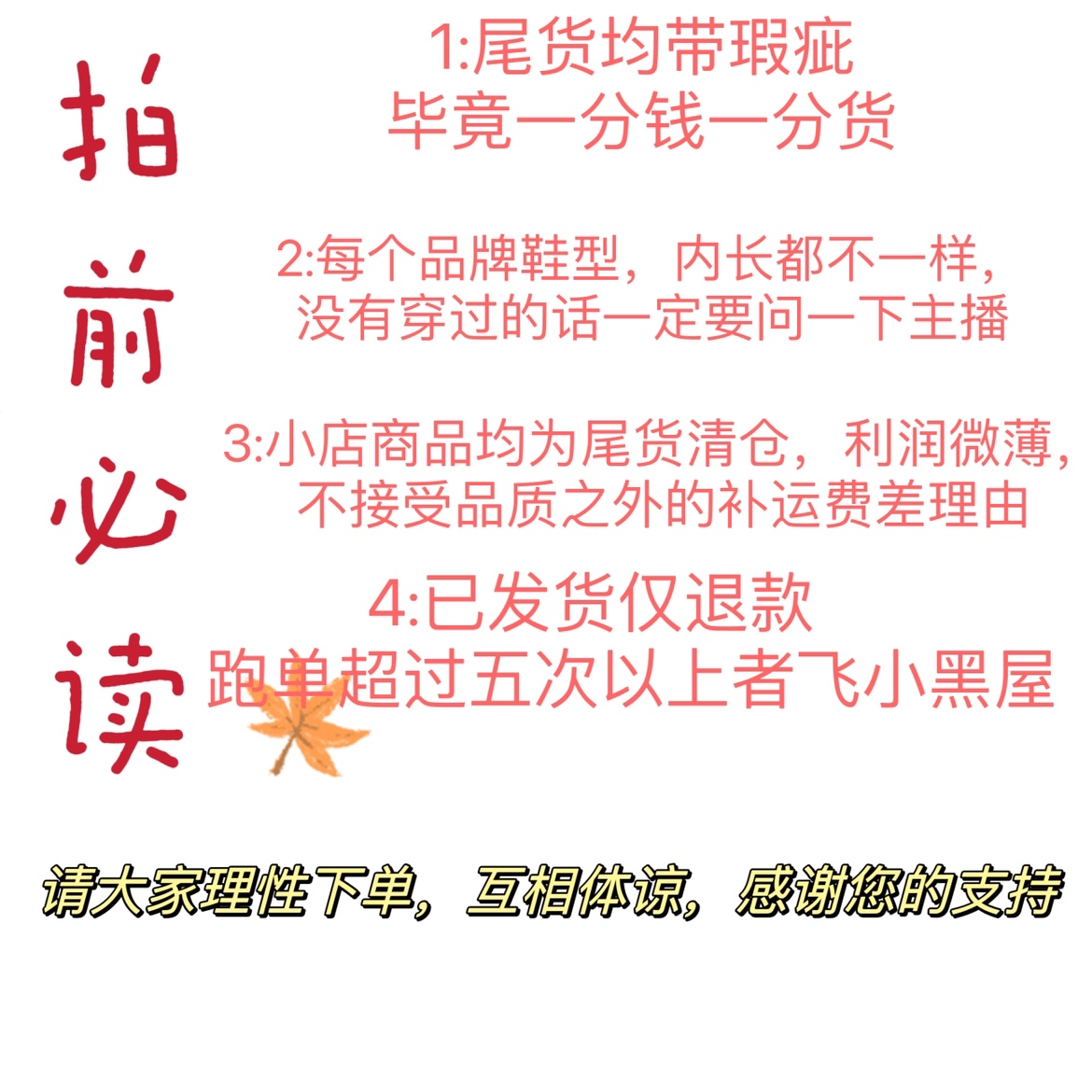 六年6班品牌直播专拍链接，默认瑕疵 不退不换 介意勿拍9.9-99.9 童鞋/婴儿鞋/亲子鞋 运动鞋 原图主图