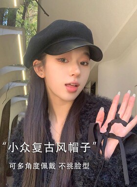 2026年秋冬天毛呢贝雷帽子女百搭网红鸭舌帽复古英伦显脸小八角帽