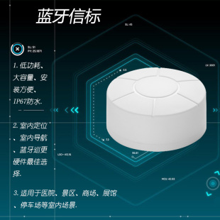 室内定位导航巡更蓝牙定位信标 高性价比Ibeacon大容量蓝牙信标