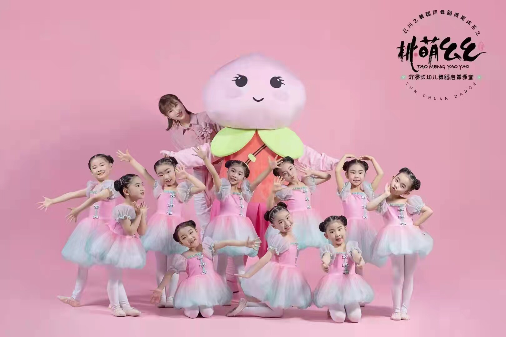 六一蓬纱裙云川之舞桃萌幺幺舞蹈服女童芭蕾舞亲子幼儿园演出服