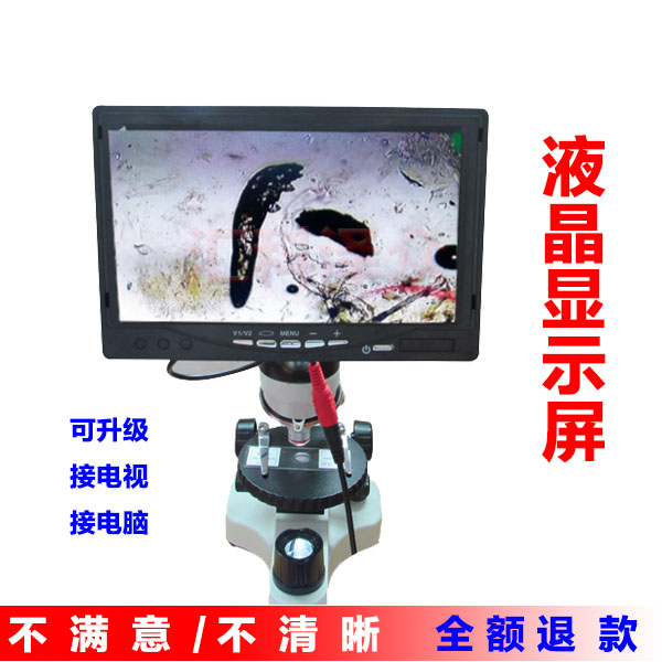 液晶数码高倍生物显微镜