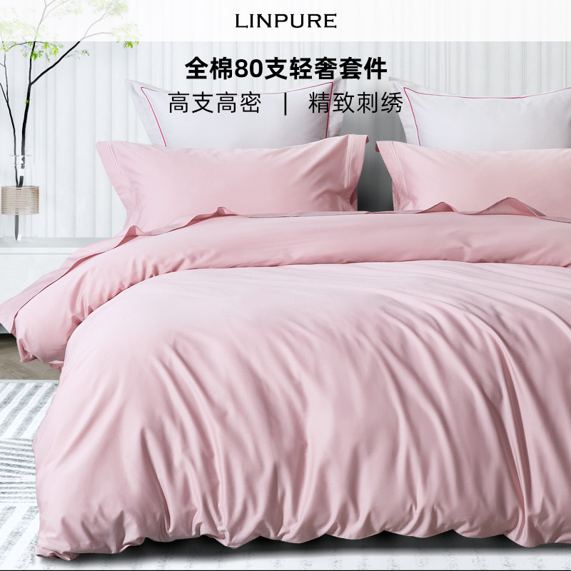 80支床上四件套网红款棉被罩贡缎