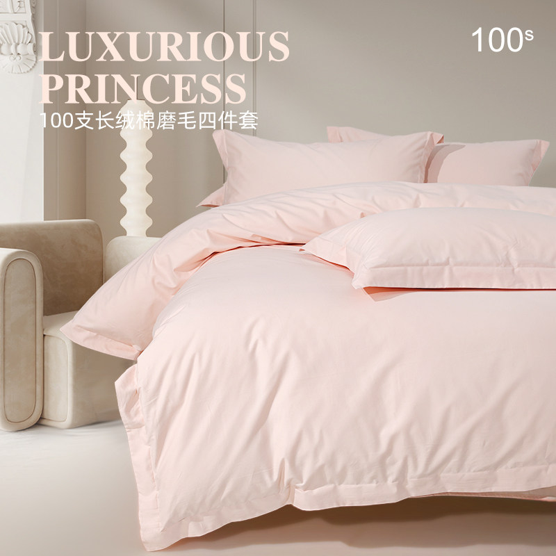 LInPURE/蓝铂长绒棉100支磨毛套件粉嫩温暖舒适甜美风四件套,床上用品,床品套件/四件套/多件套,淘宝优惠券,粉丝福利购,淘宝优惠卷