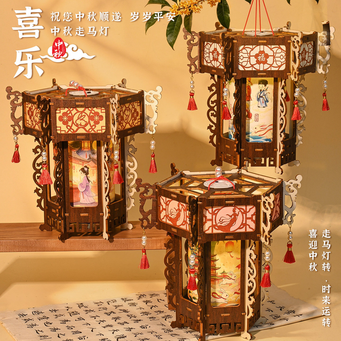 热卖2026中秋节走马灯手工diy材料包国潮电动宫灯手提花灯可转动