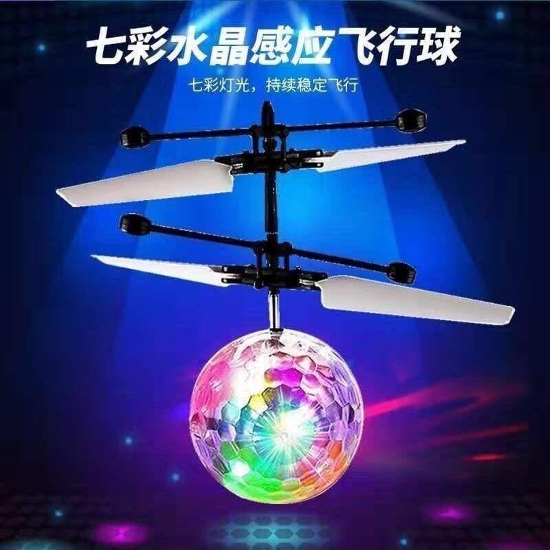 热卖网红玩具遥控感应水晶球七彩闪光飞球感应飞行器闪光悬浮飞行