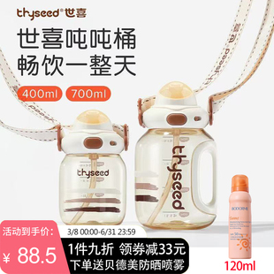 世喜吨吨桶儿童水杯吸管杯宝宝直饮杯饮水壶夏天季幼儿园2岁耐摔