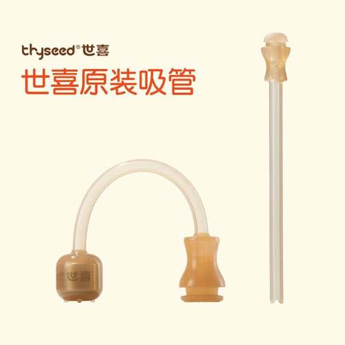 世喜重力球硅胶吸管直饮吸管